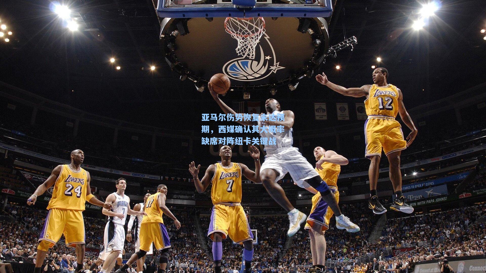 亚马尔伤势恢复未达预期，西媒确认其大概率缺席对阵纽卡关键战